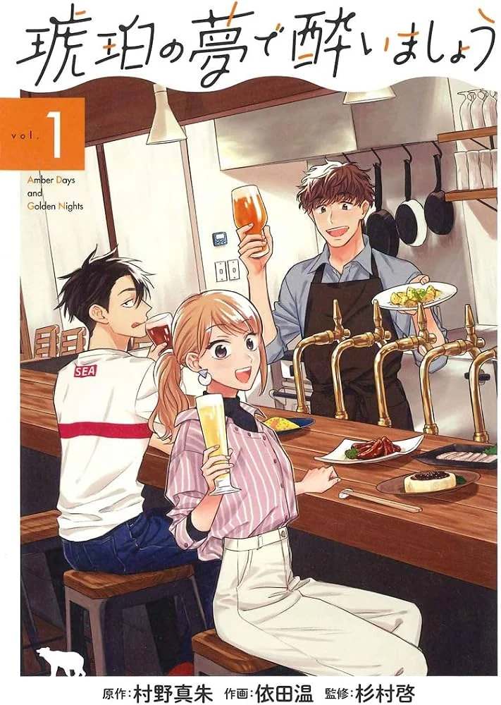 Cover of Amber Days and Golden Nights, showing three people gathered at a bar.