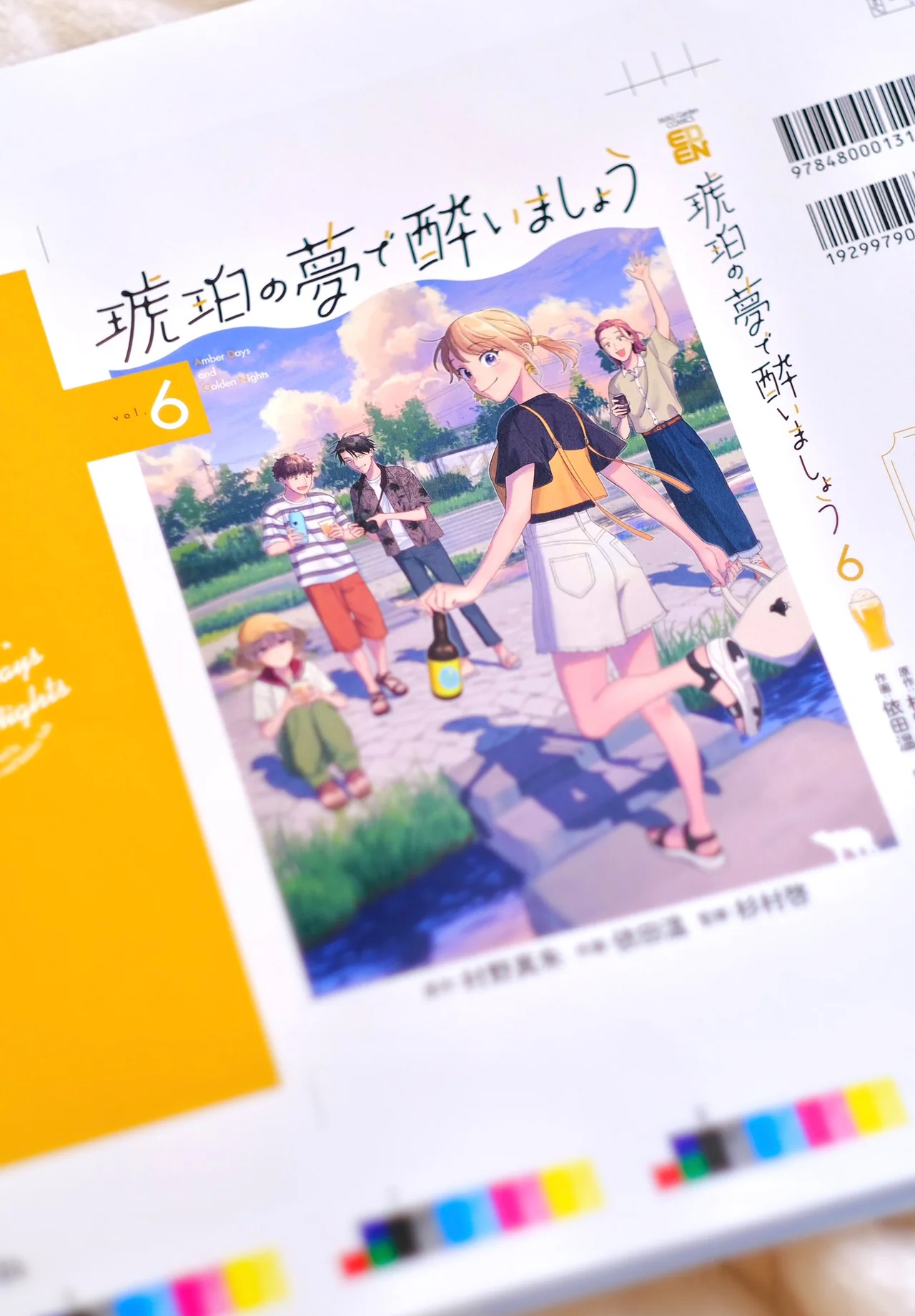 Promotional display for volume six of Amber Days and Golden Nights.